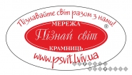 наліпка3.png