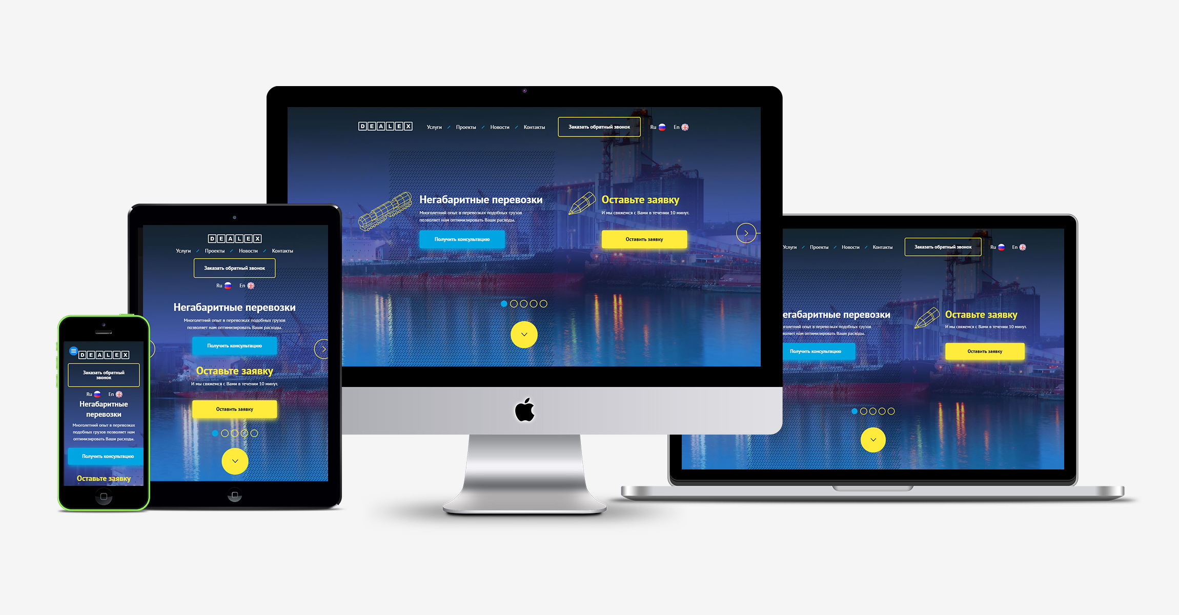 DEALEX - сайт для логистических услуг