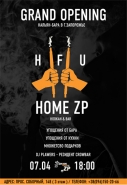 HFU HOME Запорожье 1