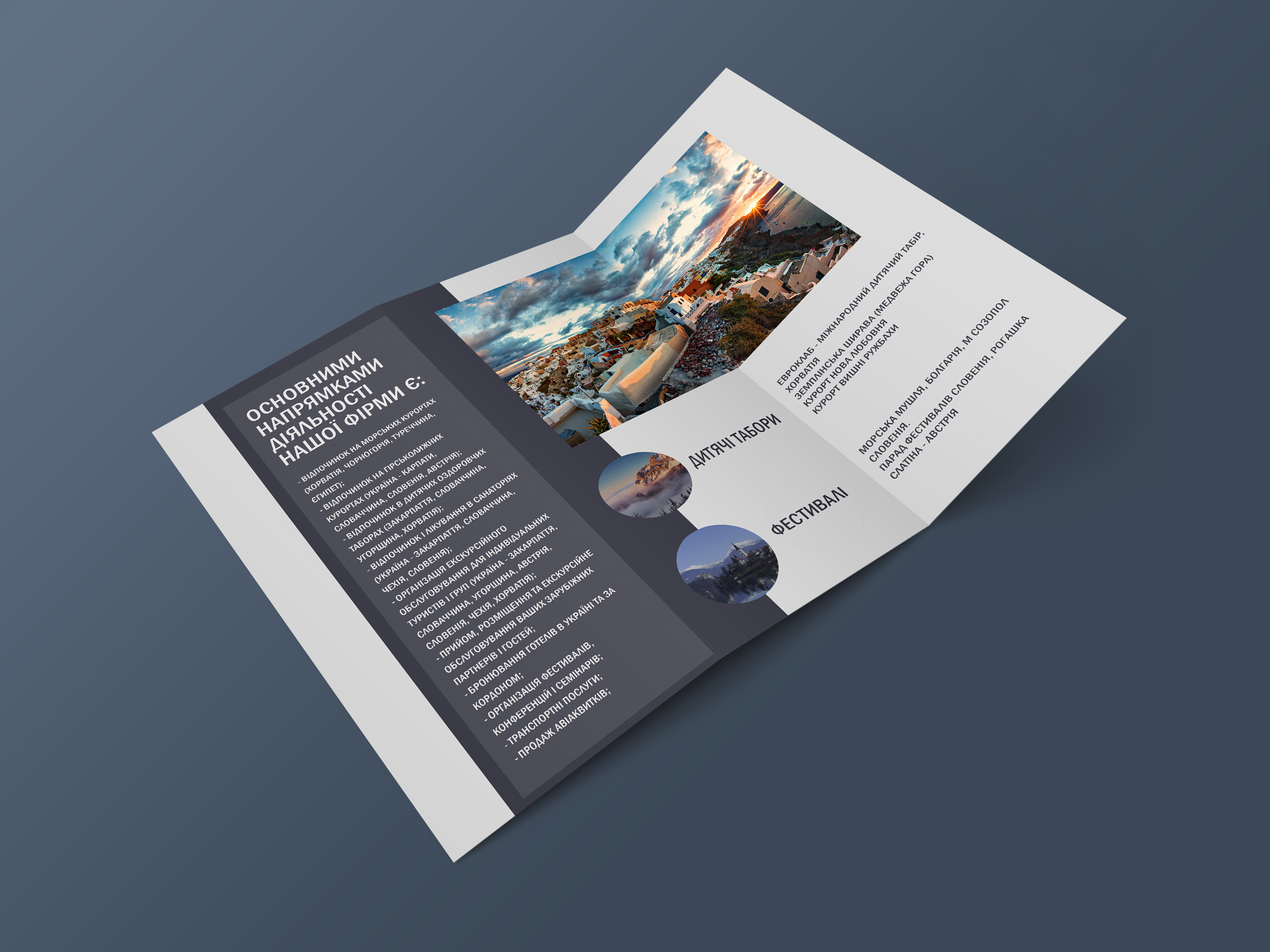 Сонячна долина