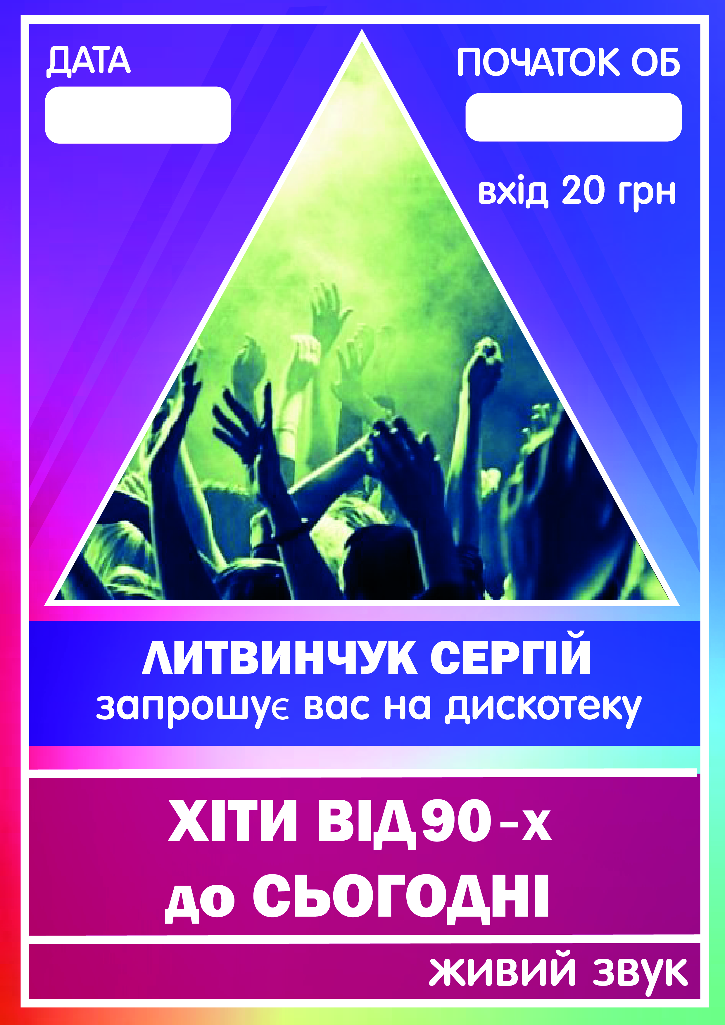 афіша
