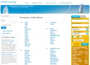Разработка сайта - каталога отелей