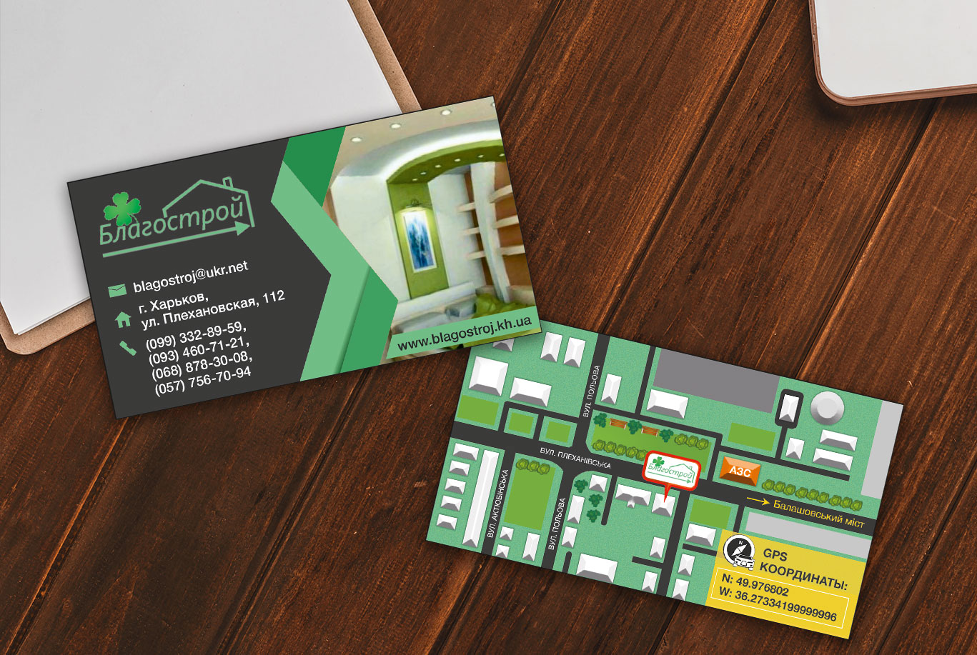 Создание визиток (тестовое задание)2