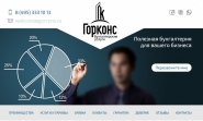 Разработка Landing Page для продажи бухгалтерских услуг