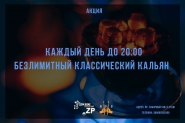 HFU HOME Запорожье 