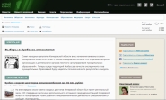 Разработка новостного портала