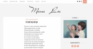 Сайт-визитка: Разработка блога на Modx