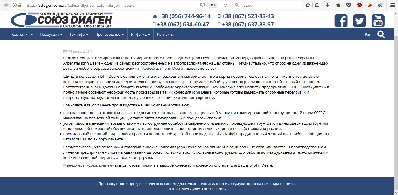 Колеса для сельхозтехники John Deere