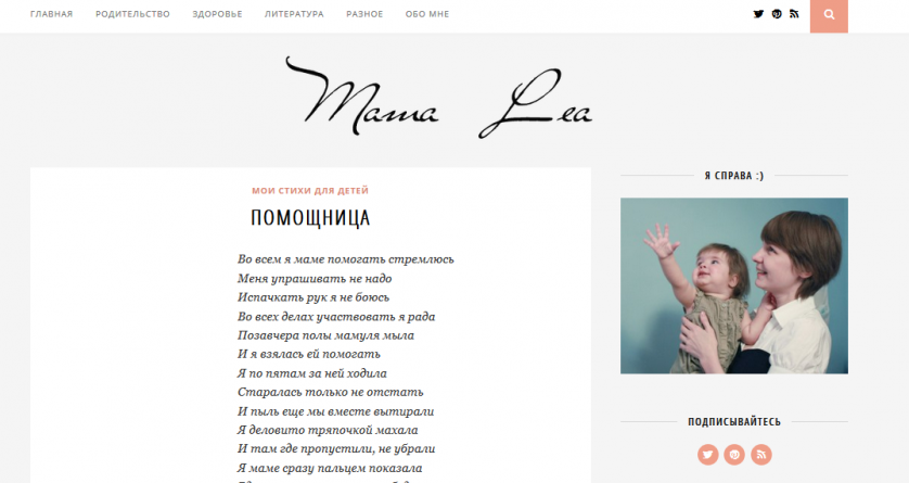 Сайт-визитка: Разработка блога на Modx