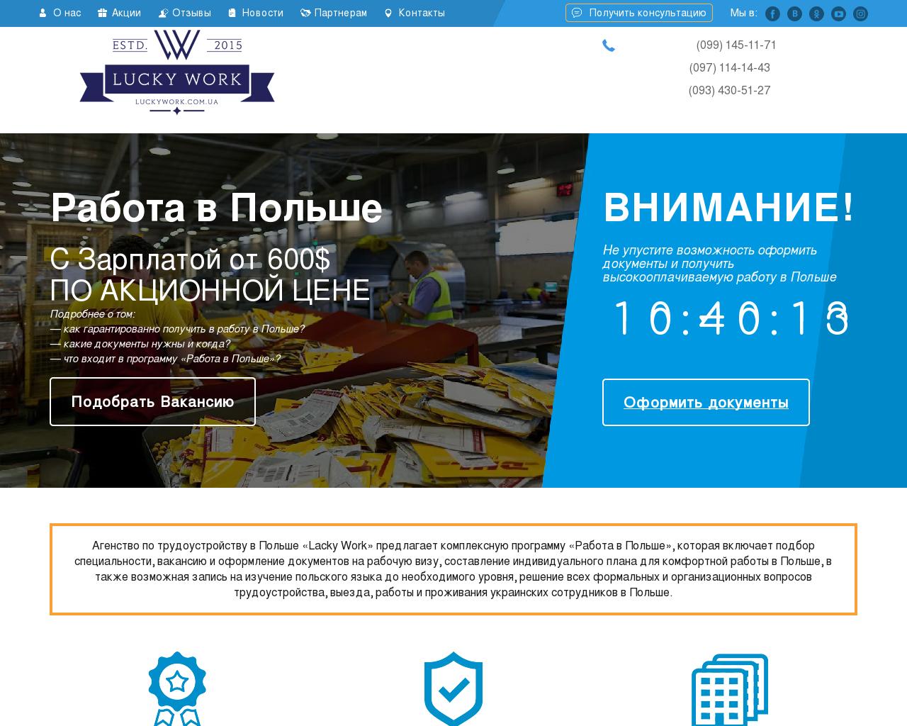 Luckywork.com.ua
