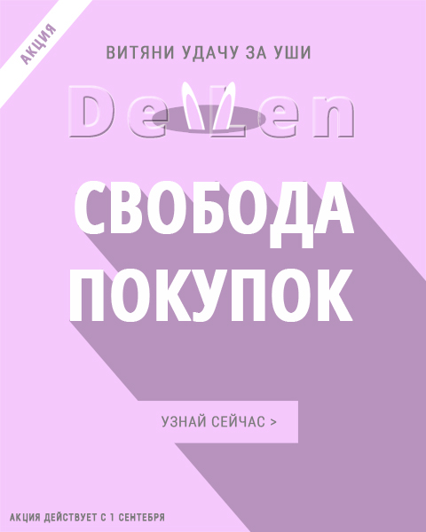 Акция