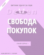 Акция