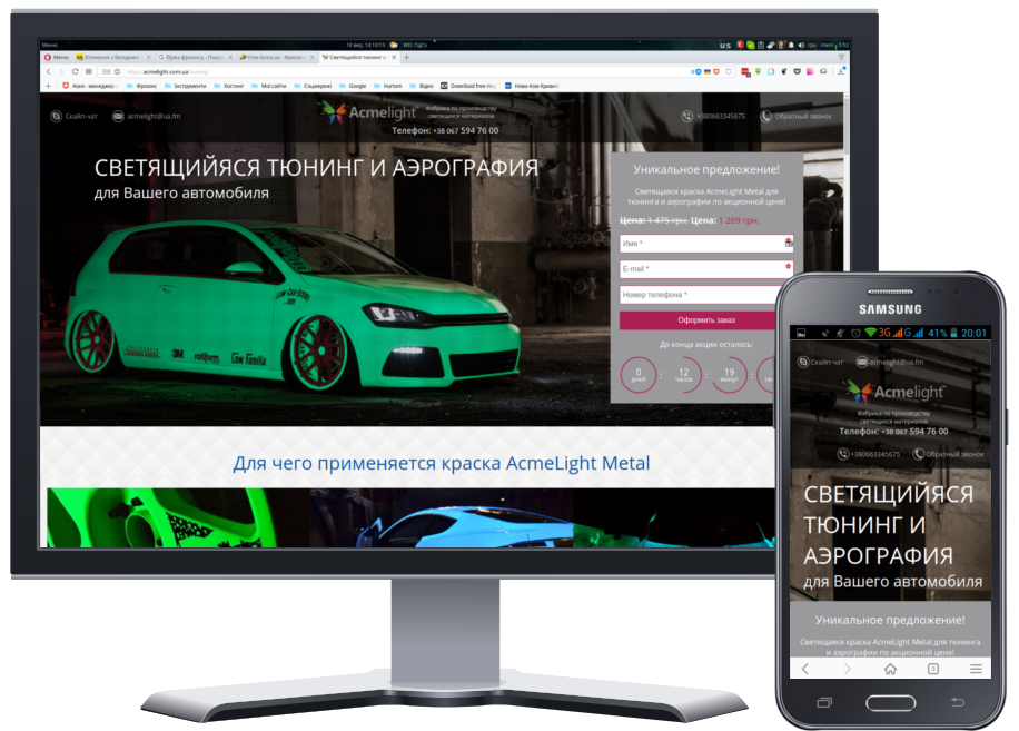 Landing Page