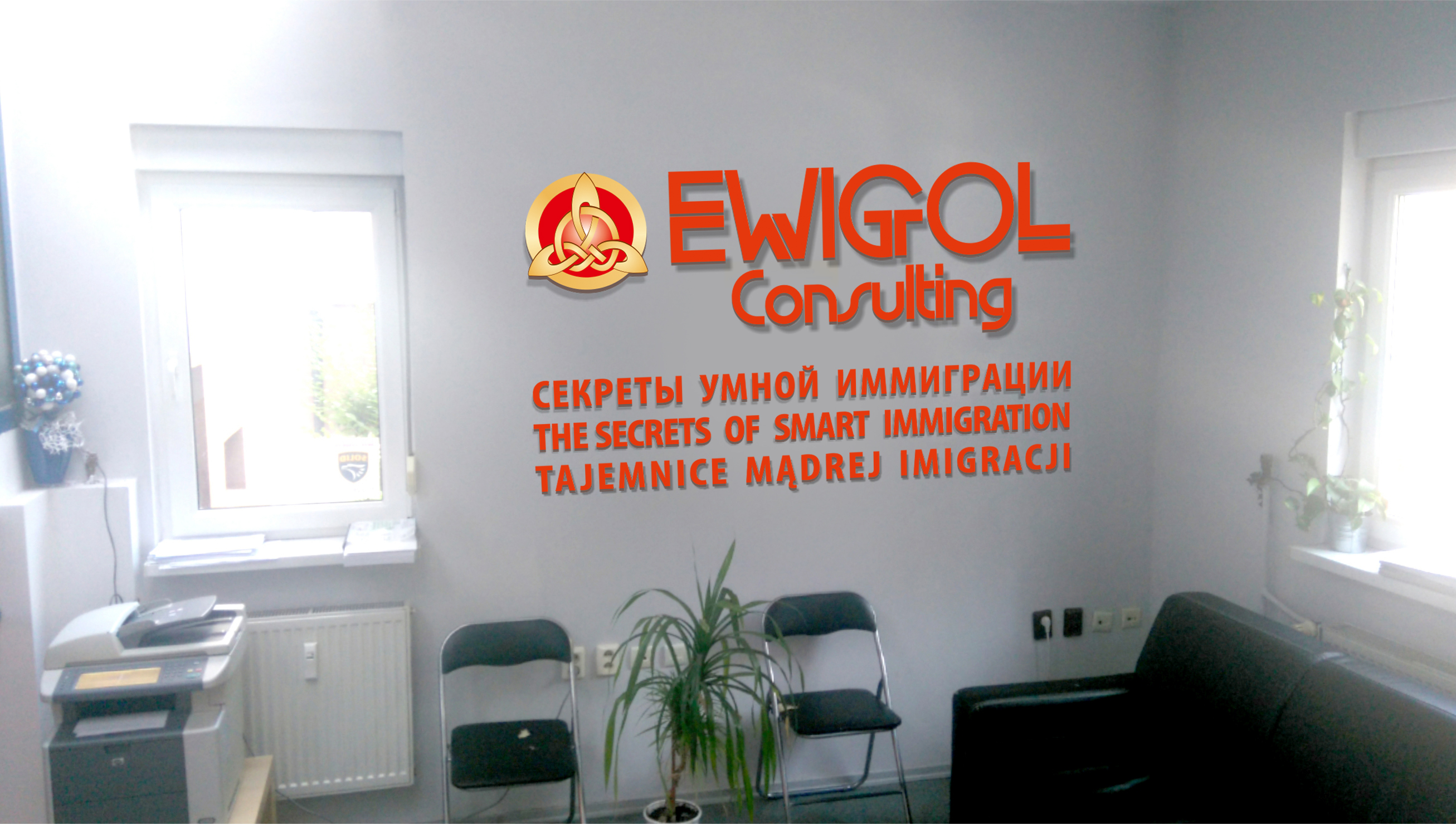 Ewigol