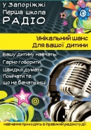 Рекламный постер А3