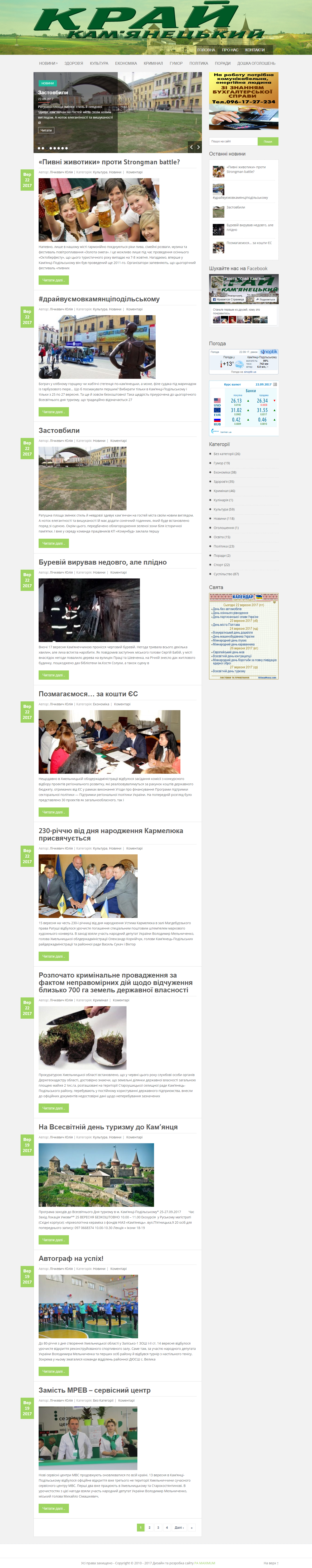 Сайт для газеты