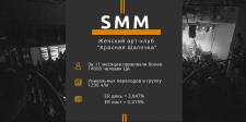 Арт-Клуб Красная Шапочка