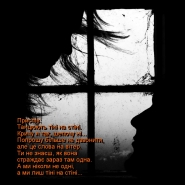 Тіні на стіні