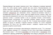 Патент на многослойную пробку