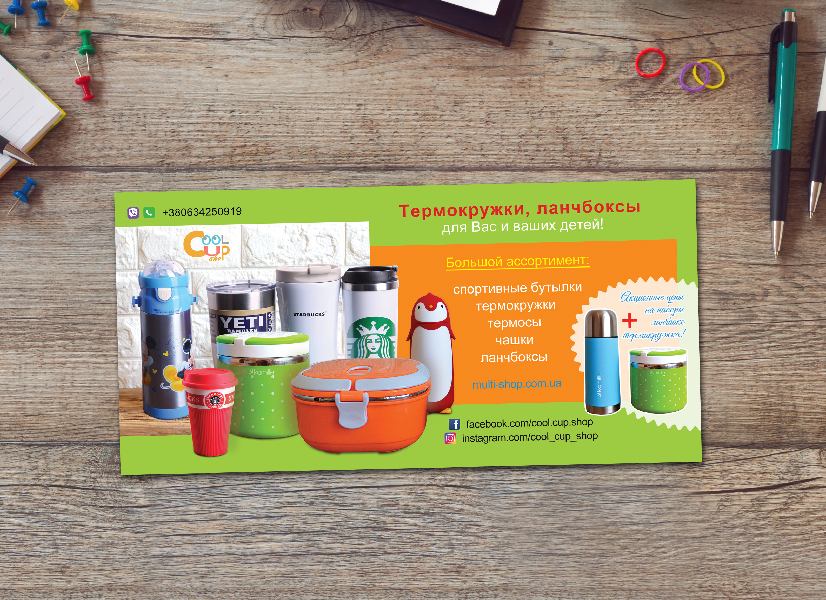 Еврофлаер cool_cup