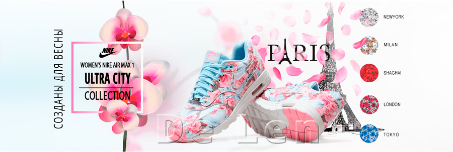 Кроссовки Nike Utra City