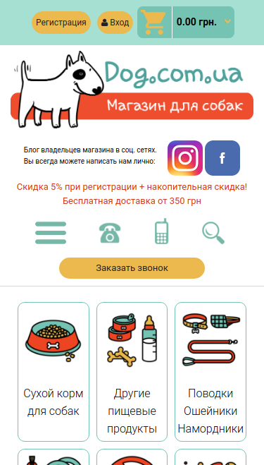 Мобільна адаптація OpenCart