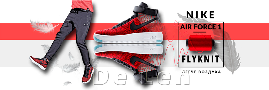 Кроссовки Nike Air Force Flyknit