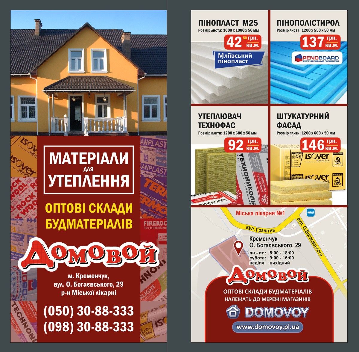Флаер