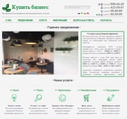 Сайт buy-business.biz