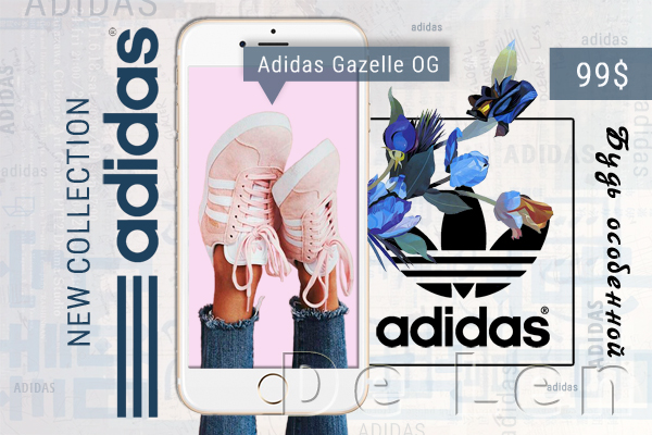 Баннер кроссовок Adidas