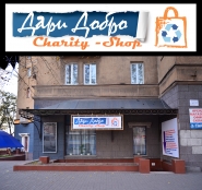 Вывеска для магазина