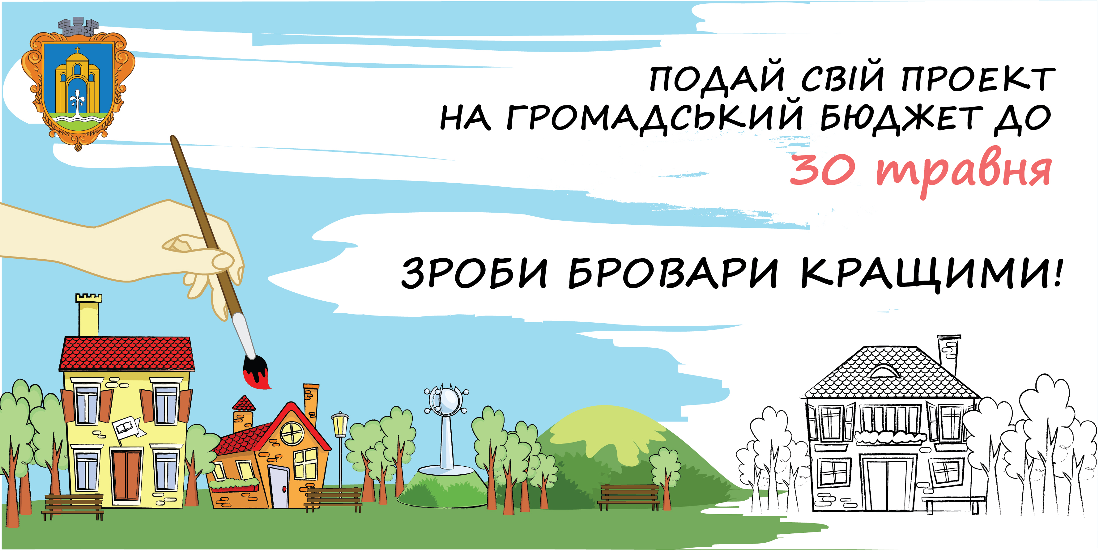 макет рекламы