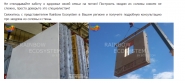 Статья о соломенных блоках