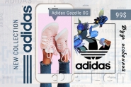 Баннер кроссовок Adidas