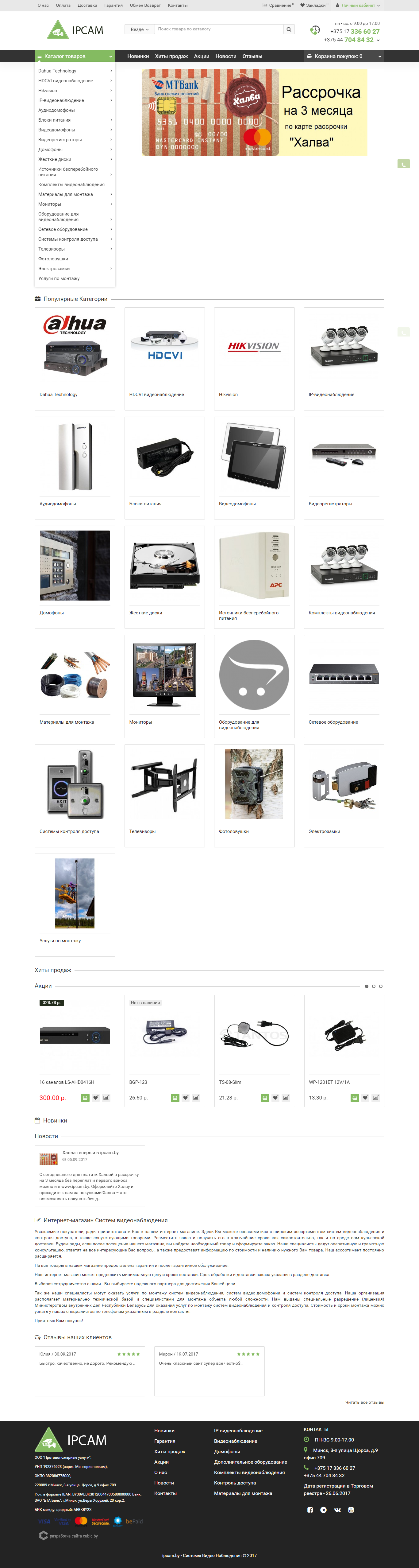 http://ipcam.by