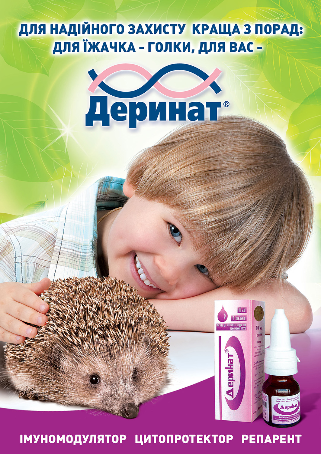 Листовка
