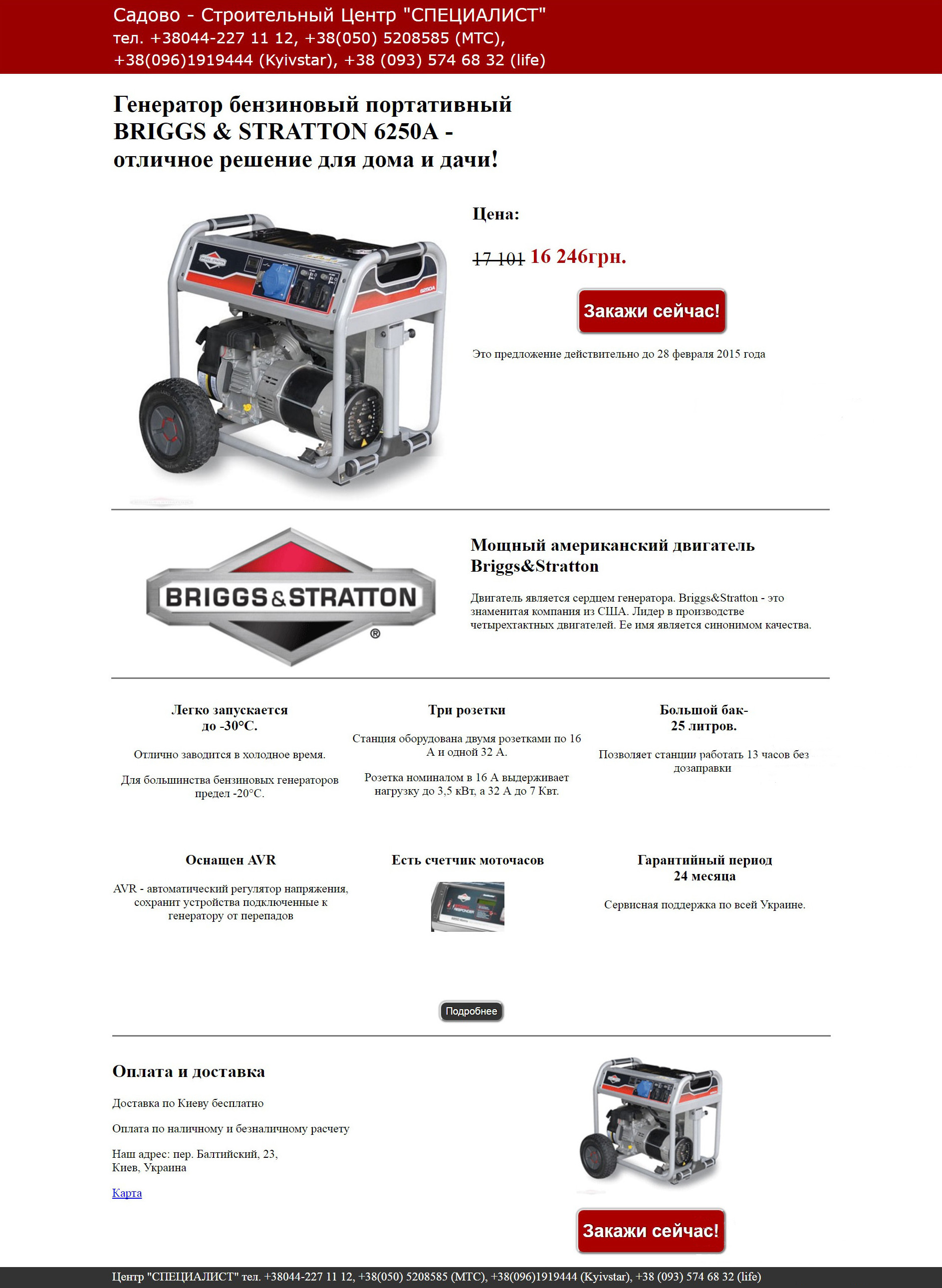  Landing Page