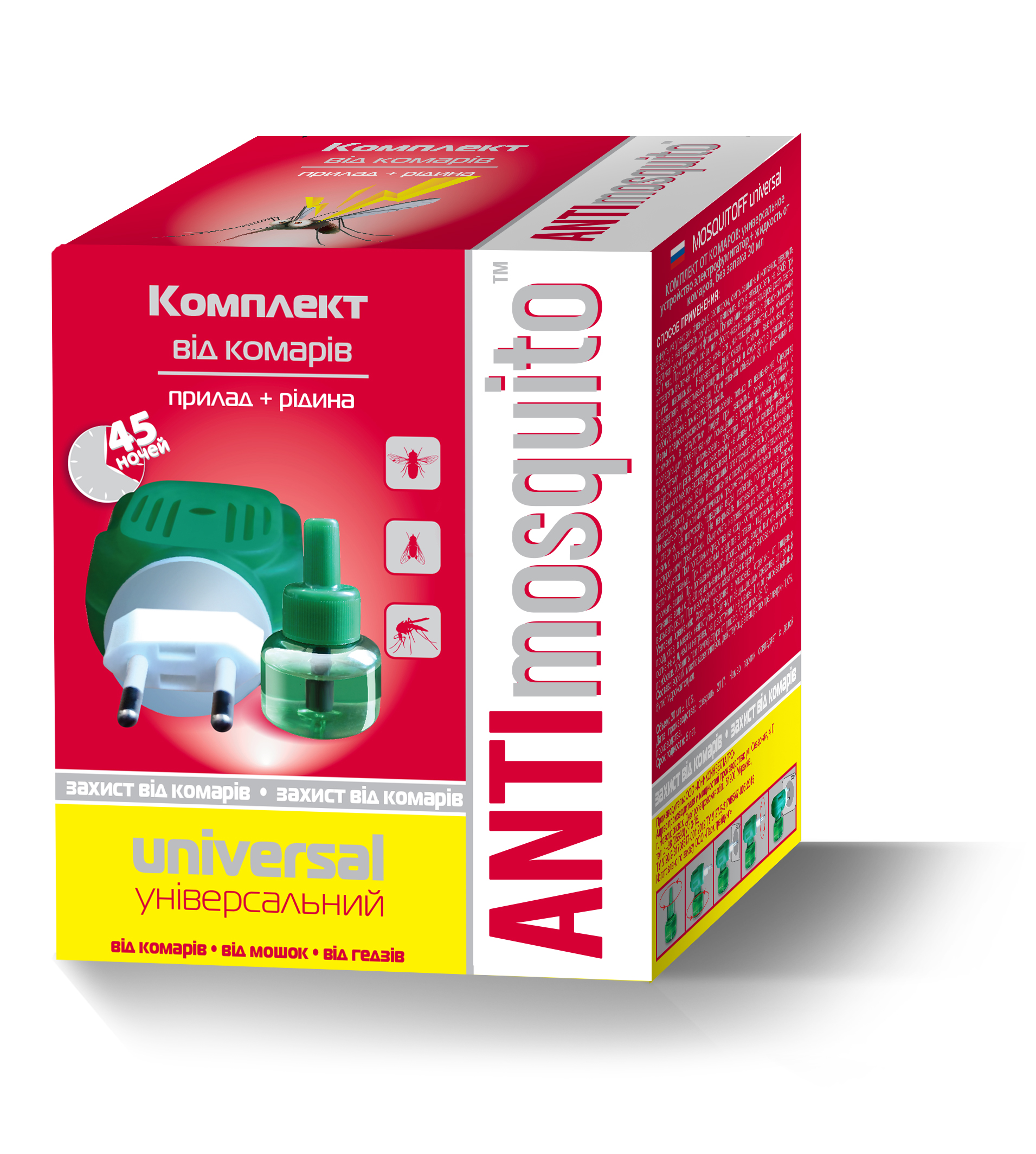 Средство от комаров + прибор