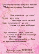 Листовка
