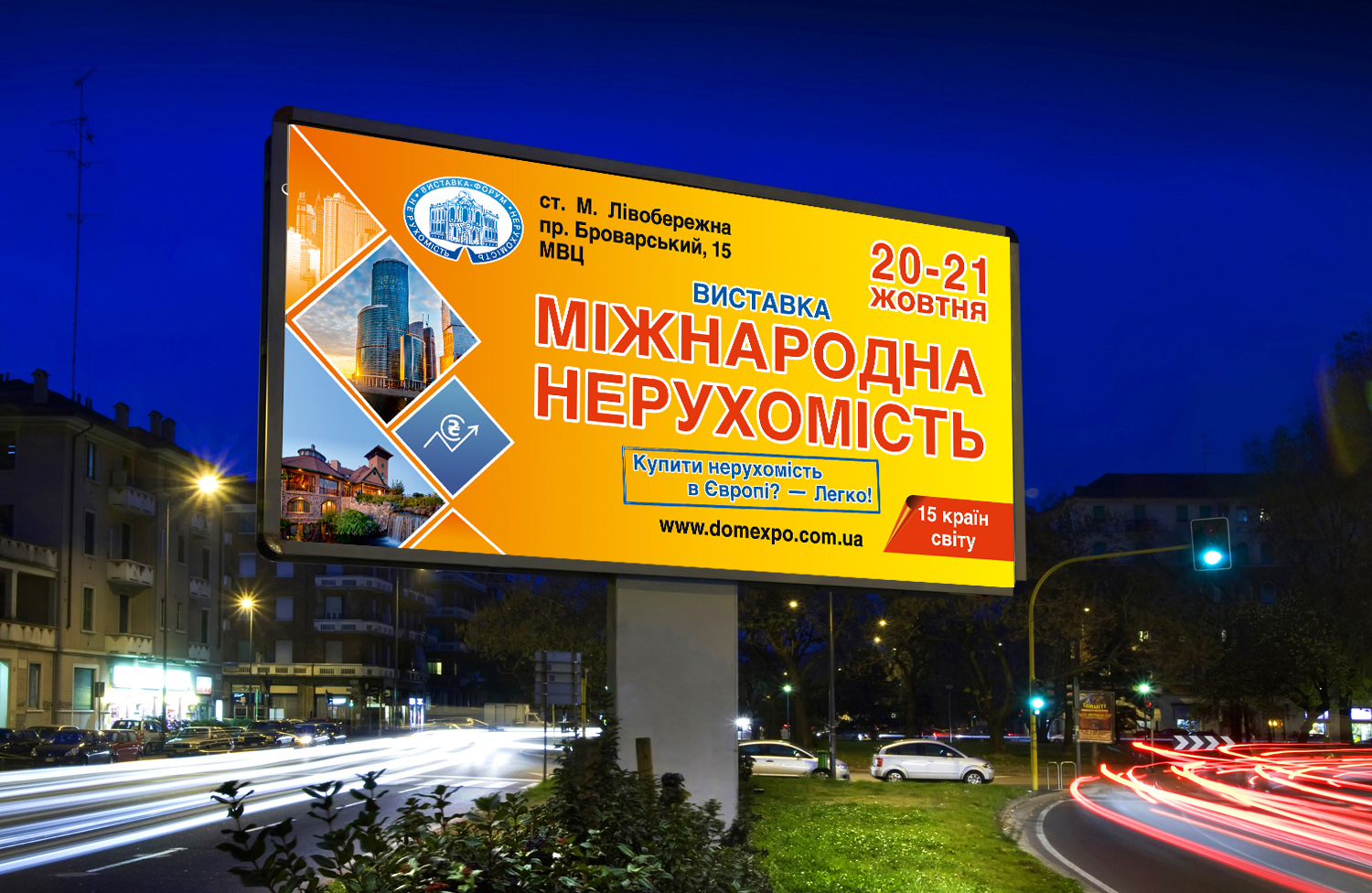 Нерухомiсть