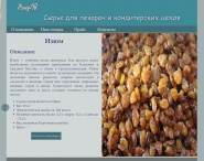 Разработка сайтов