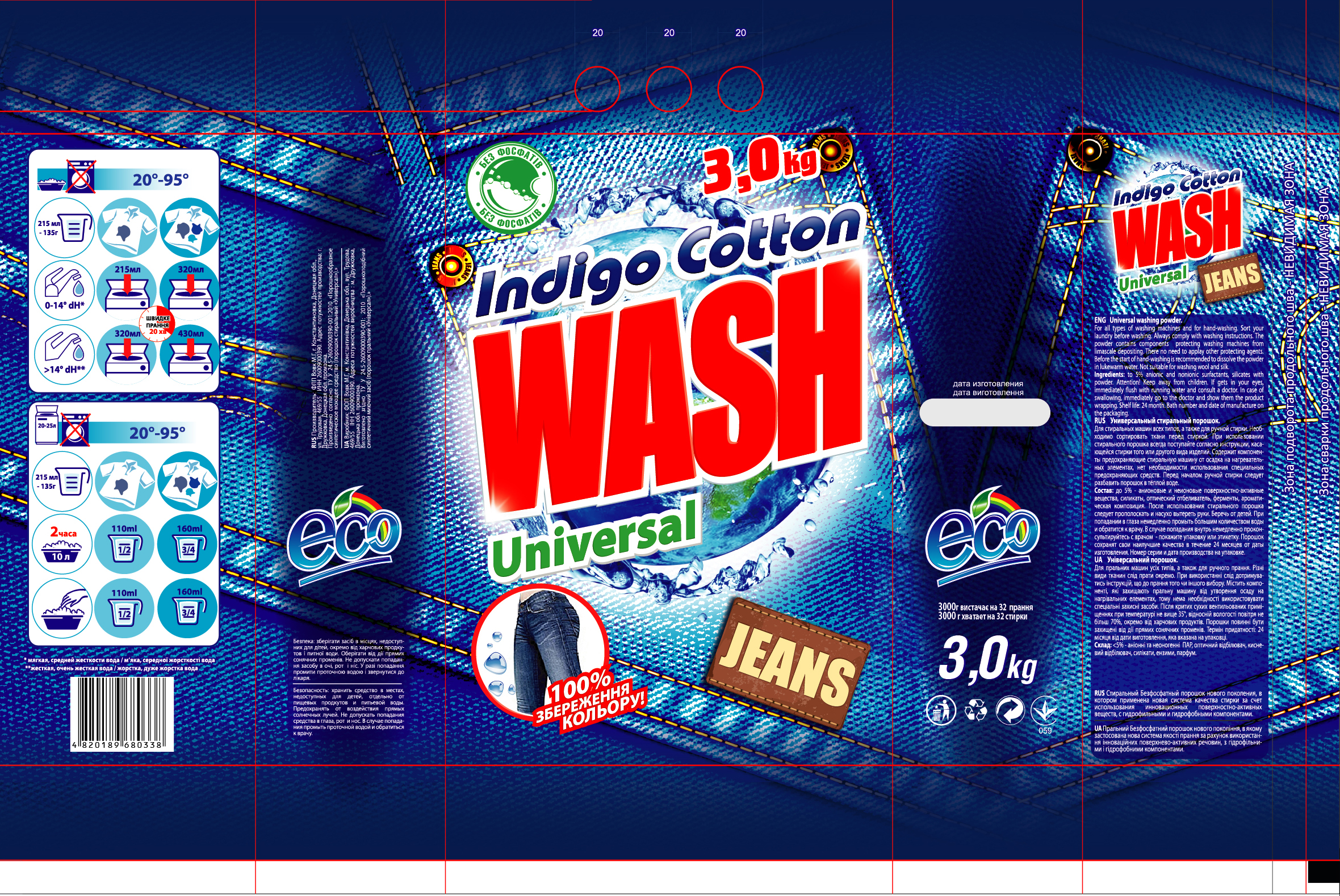 стиральный порошок ТМ Wash