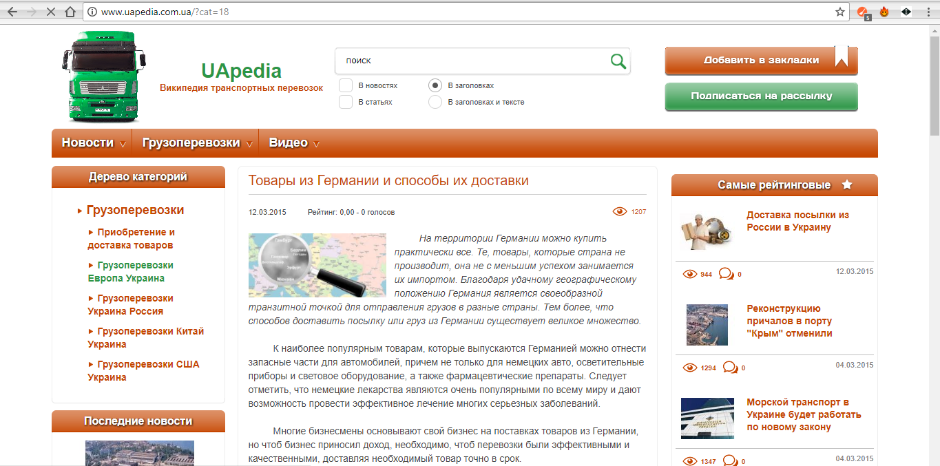 Создание seo-оптимизированного контента для сайта 