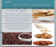 Разработка сайтов