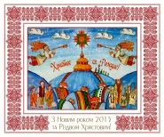 Новогодняя открытка