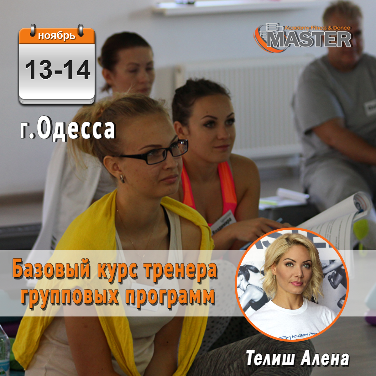 Шаблон для мероприятий для СММ-продвижения в соц. сетях