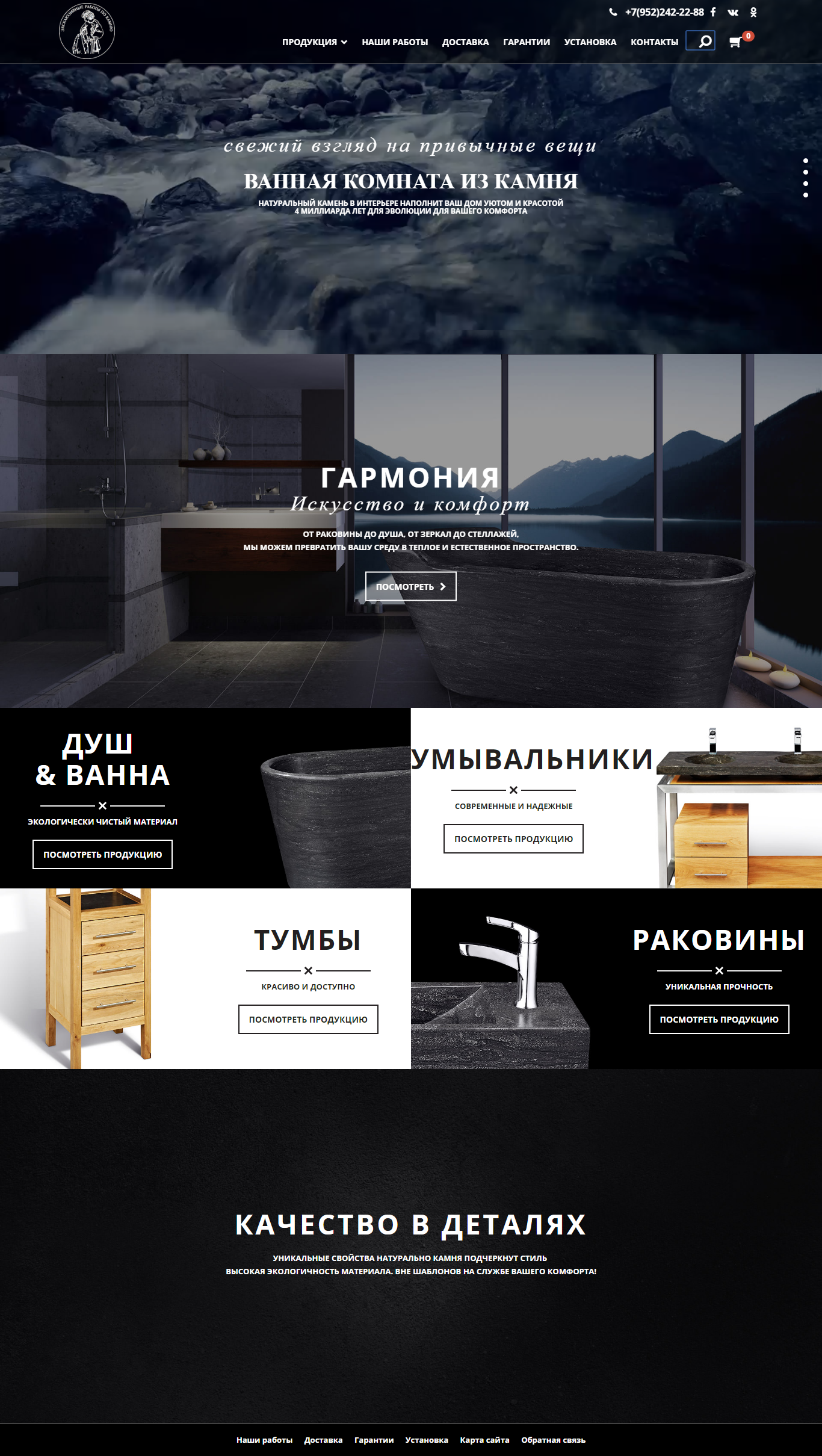 Верстка и Интеграция OpenCart