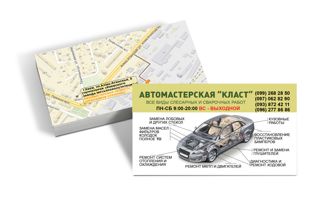 Визитка