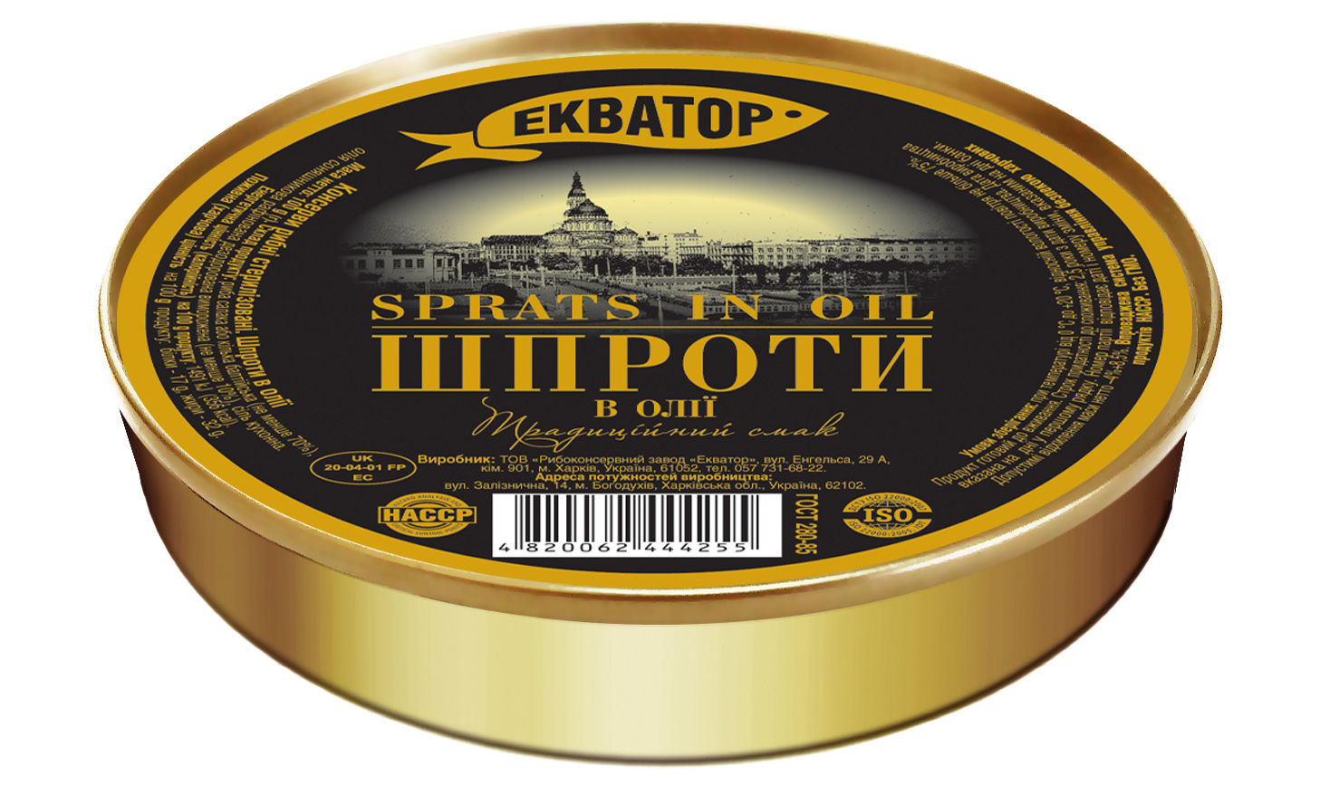 шпроты ТМ Экватор