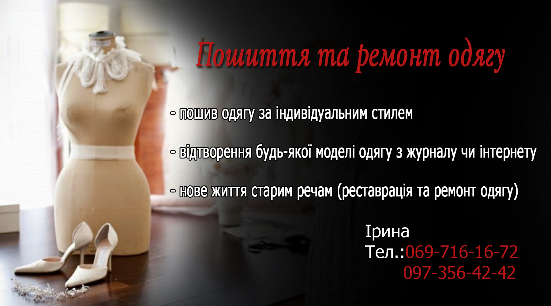 Ателье